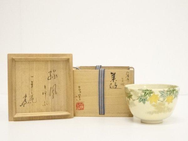 冬バーゲン☆特別送料無料!】 5778800: 京焼 通次嵩山造 仁清写青楓 直送可 嵩山造 茶碗 抹茶茶碗 陶芸