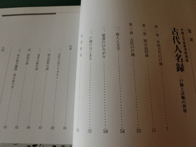 計帳