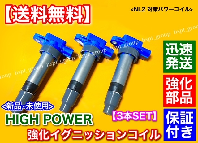 PayPayフリマ|ハイパワー 強化イグニッションコイル 3本【エブリィ DA64V DA64W DA62V DA62W DA52V DA52W】 33400-85K00 33400-85K10 K6A PayPayフリマ|ハイパワー 強化イグニッションコイル 3本【エブリィ DA64V DA64W DA62V DA62W DA52V DA52W】 33400-85K00 33400-85K10 K6A