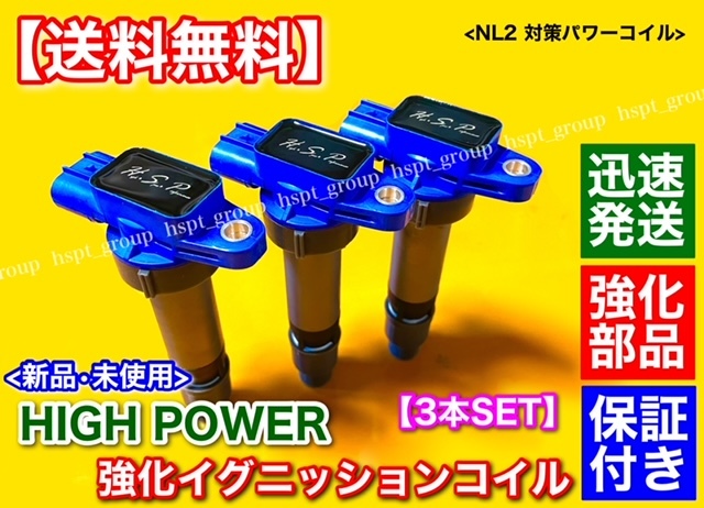 PayPayフリマ|ハイパワー 強化イグニッションコイル 3本【エブリィ DA64V DA64W DA62V DA62W DA52V DA52W】 33400-85K00 33400-85K10 K6A PayPayフリマ|ハイパワー 強化イグニッションコイル 3本【エブリィ DA64V DA64W DA62V DA62W DA52V DA52W】 33400-85K00 33400-85K10 K6A
