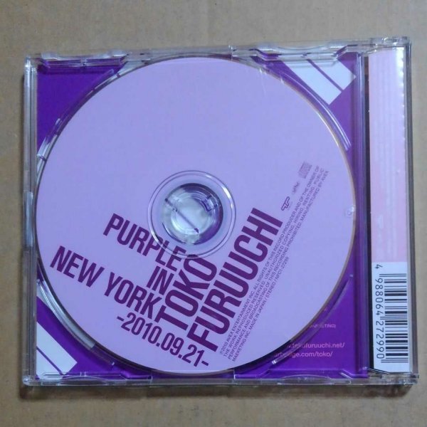 古内東子「PURPLE IN NEW YORK」ライブ会場限定CD_画像2