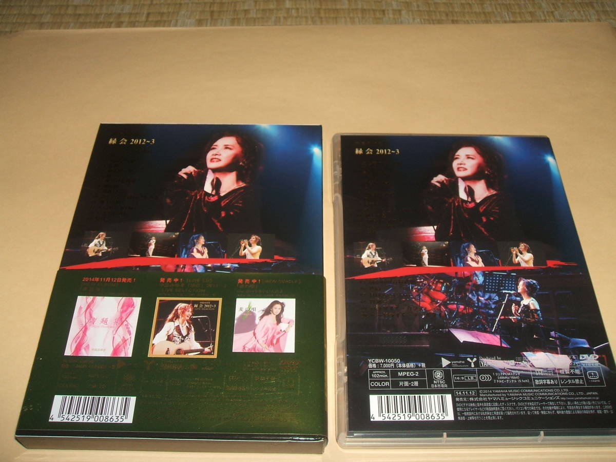 送料無料 中島みゆき DVD 縁会 2012-3　ライブ 20曲_画像2