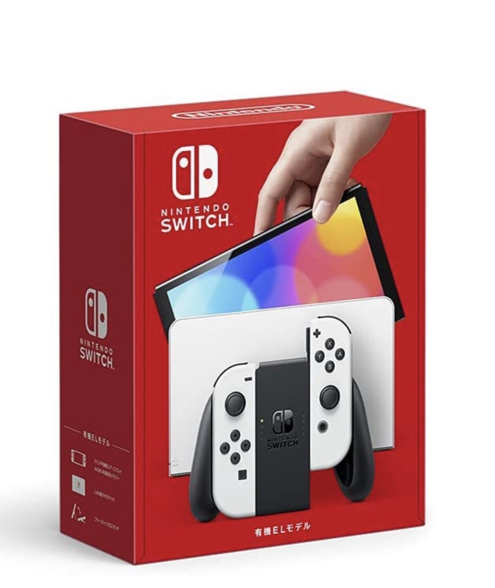 保存版】 即配 Nintendo Switch 有機ELモデル ホワイト 新品 二台 