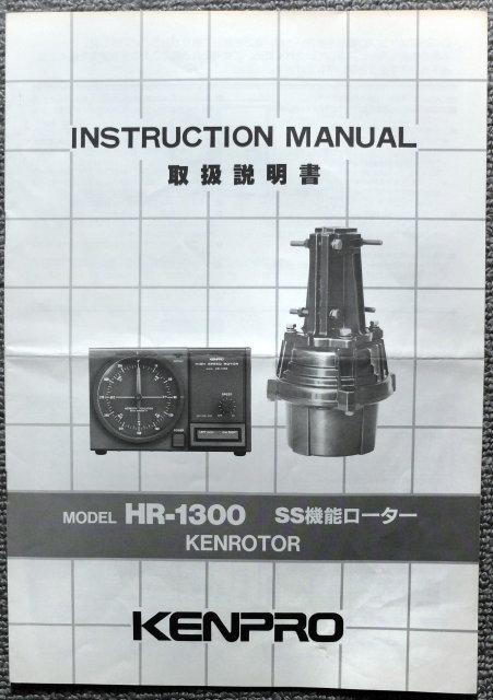 Yahoo!オークション - KENPRO ケンローターHR-1300取扱説明書 Yahoo!オークション - KENPRO ケンローターHR-1300取扱説明書