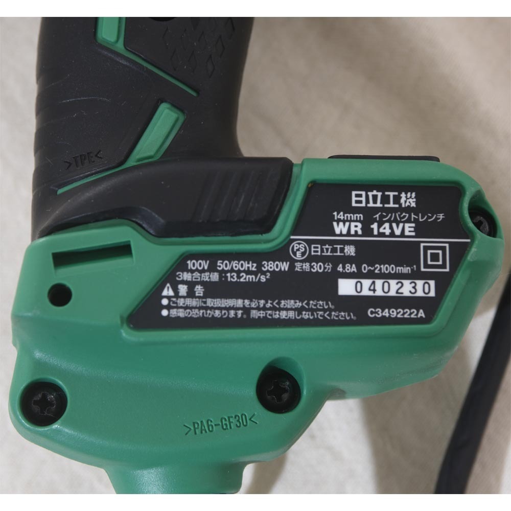 インパクトレンチ HITACHI wr14ve （sc）10ｍコード 新品-