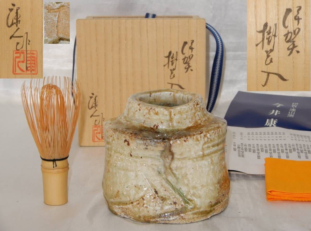 伊賀 掛花入 今井康人作 Yahoo!オークション - 伊賀 連山窯 今井康人 作「伊賀 掛花入