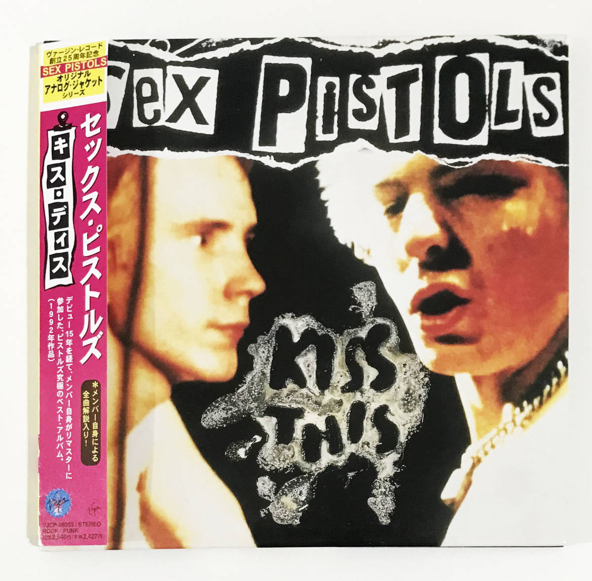 [ бесплатная доставка!]Sex Pistols секс * piste ruz[Kiss This] бумага жакет specification CD лучший запись 