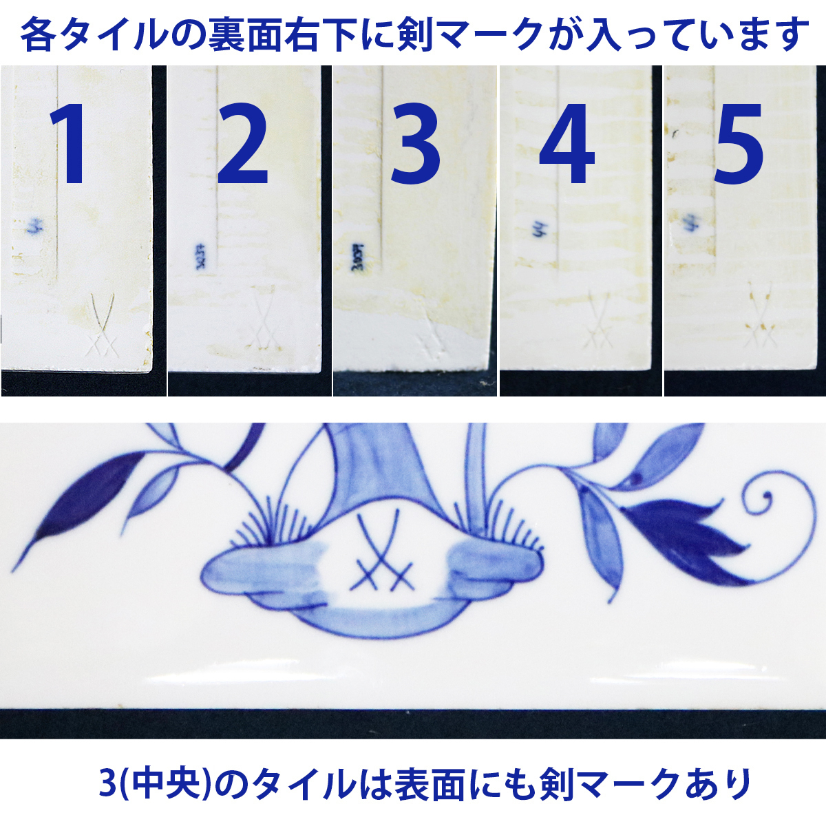 【MEISSEN マイセン】ブルーオニオン・タイル５枚セット　本物保証_画像3