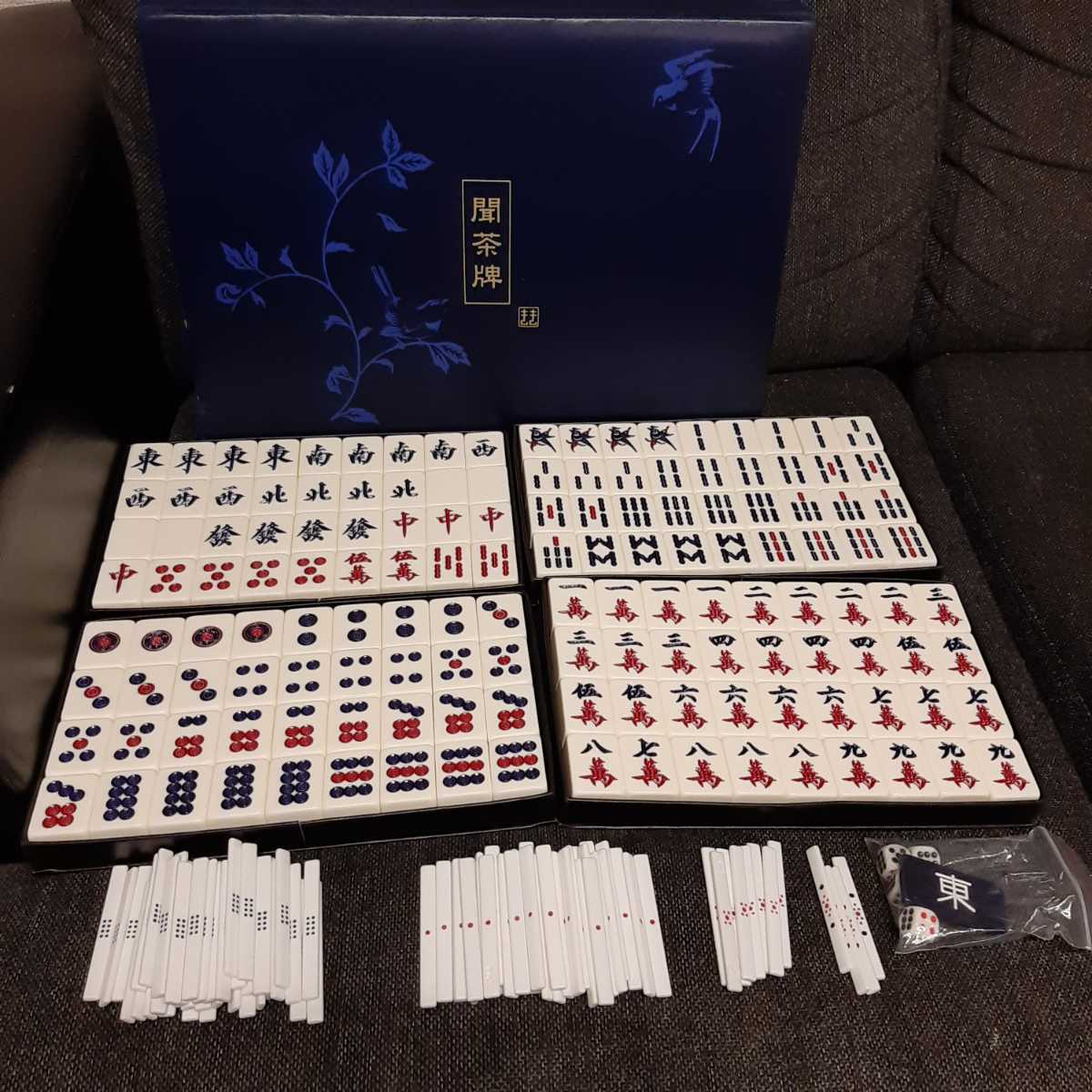 Yahoo!オークション - 麻雀牌 聞茶牌 キリンビバレッジ 当選品 Yahoo!オークション - 麻雀牌 聞茶牌 キリンビバレッジ 当選品