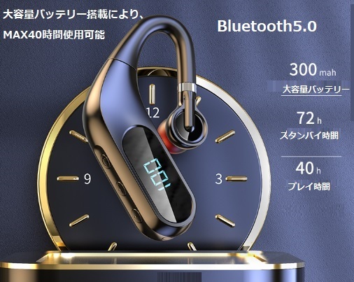 シングルワイヤレスイヤホン　　bluetooth5.0　最大40時間再生 　高音質　ハンズフリー 　耳掛け式　日本語マニュアル_画像1