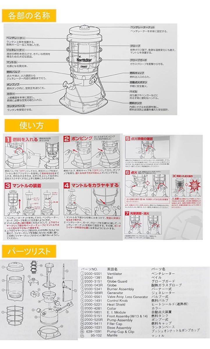 コールマン Coleman ノーススターチューブマントルランタン 2000-750J