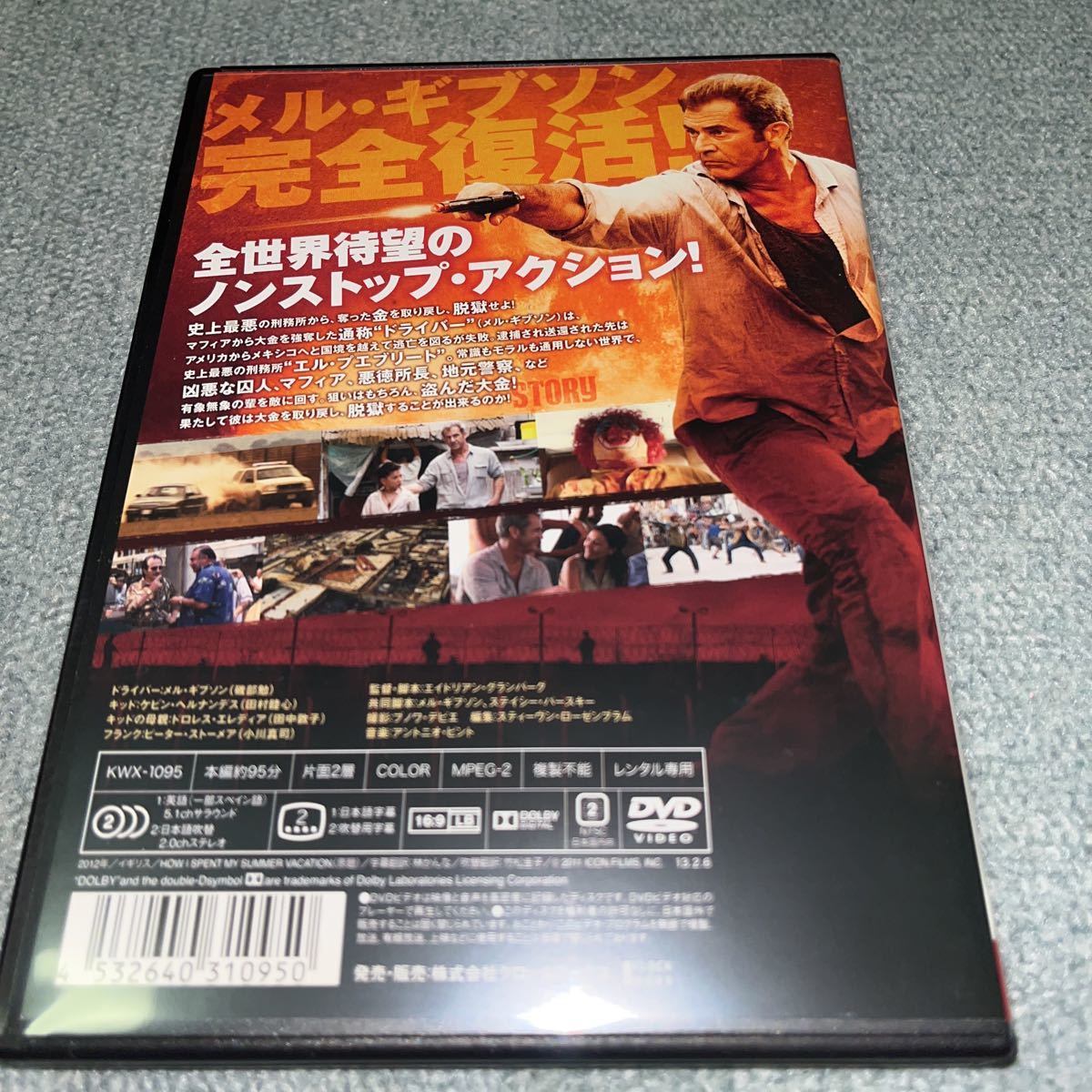 希少 DVD キックオーバー メル・ギブソン 日本国内正規品 期間限定出品中_画像3