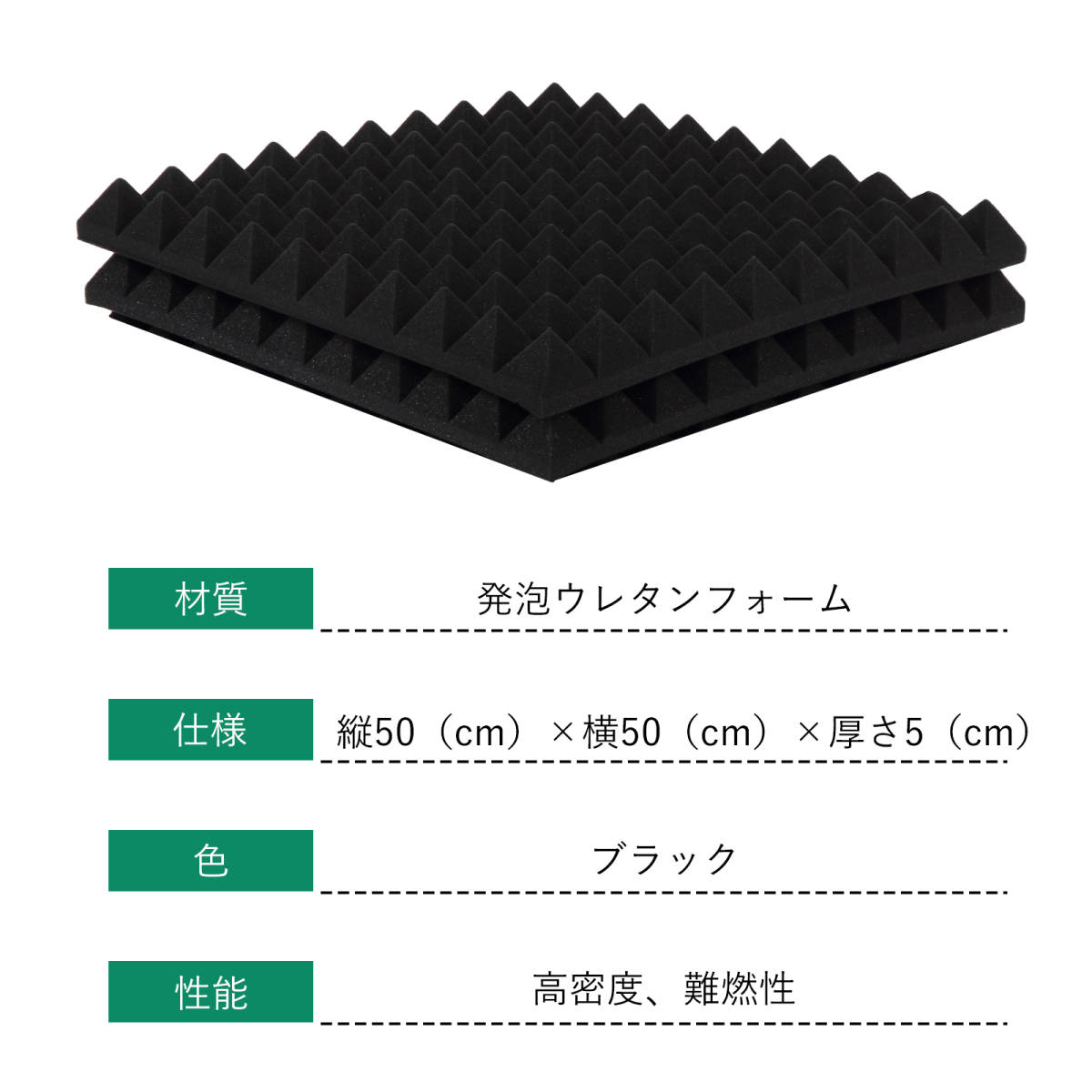 新作商品 新品 未使用 フィルタックス 吸音 送料無料 ブラック 30枚 50cm 50cm 5cm 粘着テープ付 ピラミッド型 ウレタン 防炎 防音 吸音材 防音材 新作商品 新品 未使用 フィルタックス 吸音 送料無料 ブラック 30枚 50cm 50cm 5cm 粘着テープ付 ピラミッド型 ウレタン 防炎 防音 吸音材 防音材