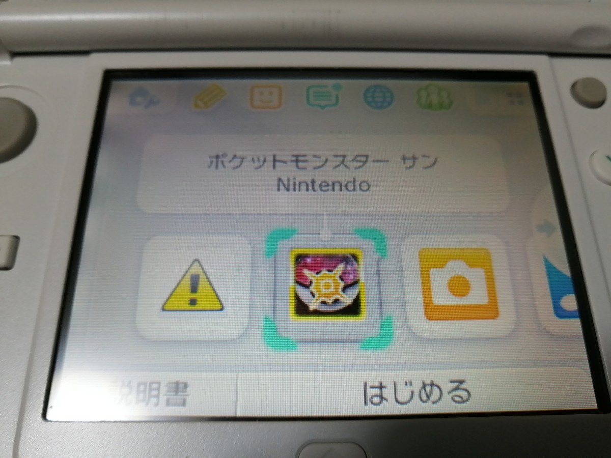 ポケットモンスター サン ムーン  3DS 2個セット ソフトのみ