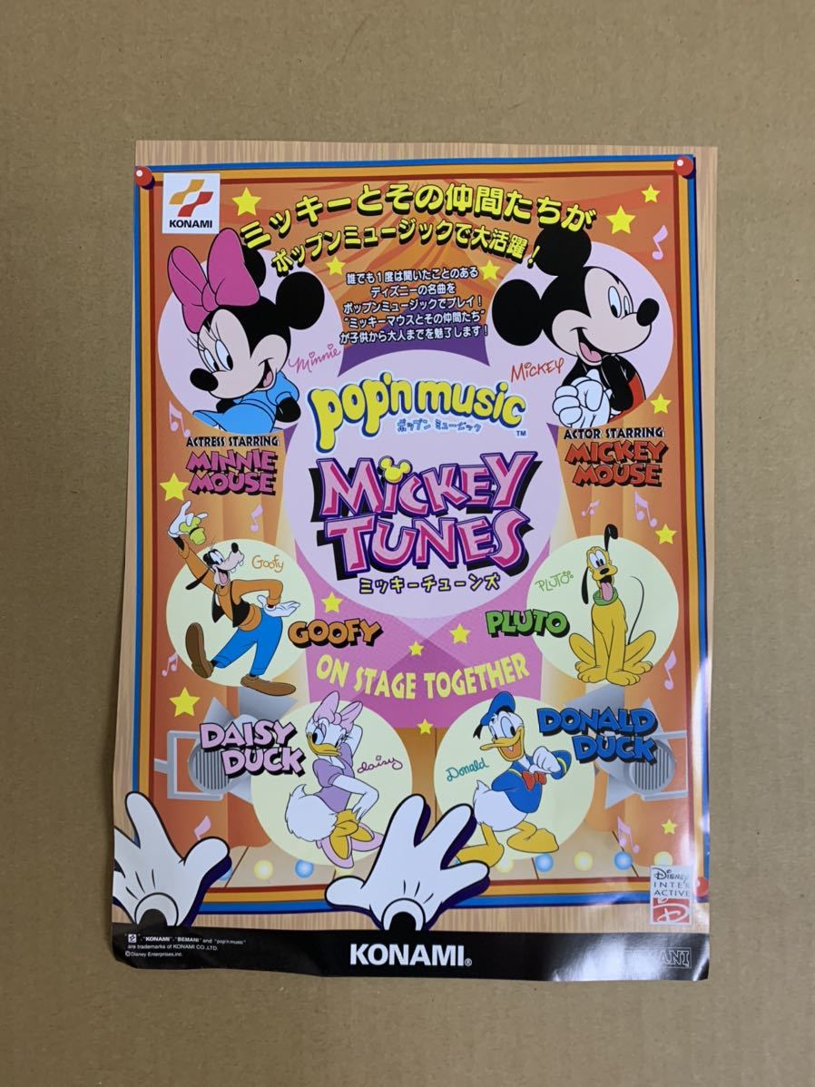  Konami pop n music Mickey Tune z( pamphlet )