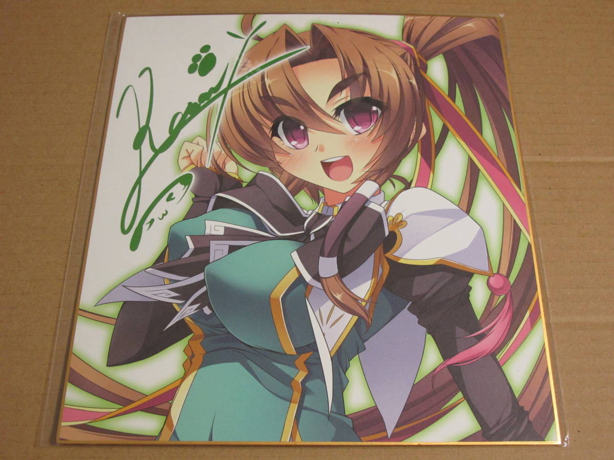 Yahoo!オークション - 真・恋姫†夢想 Collectors BOX Yahoo!オークション - 真・恋姫†夢想 Collectors BOX