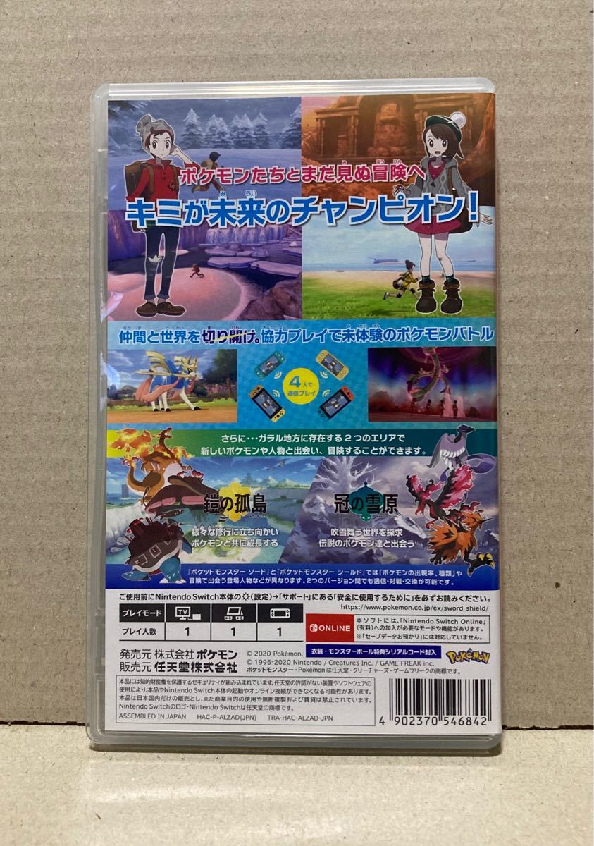 正規品 新品 ポケットモンスターソード 24時間以内迅速発送 シールド 2本セット ゲームソフト ゲーム機本体 Equipoclave Cl 正規品 新品 ポケットモンスターソード 24時間以内迅速発送 シールド 2本セット ゲームソフト ゲーム機本体 Equipoclave Cl