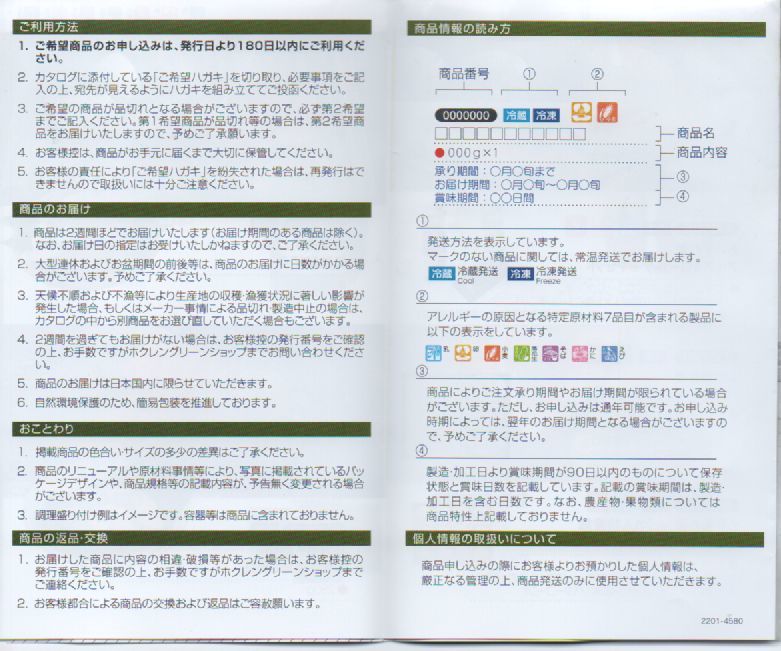  kana Moto stockholder hospitality catalog gift ho k Len select 4500 jpy corresponding melon etc. . included time limit :2022 year 7 month 4 day free shipping 