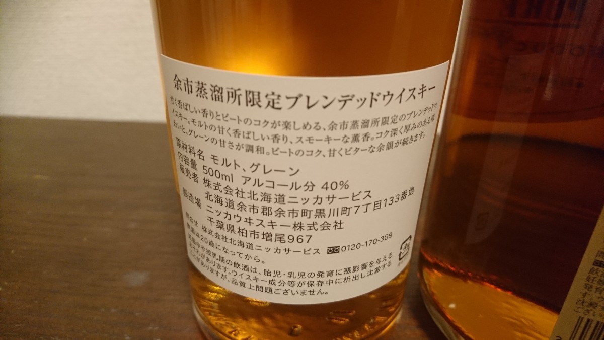 ニッカ鶴含む余市蒸留所限定ウイスキー6本セット|Yahoo!フリマ(旧
