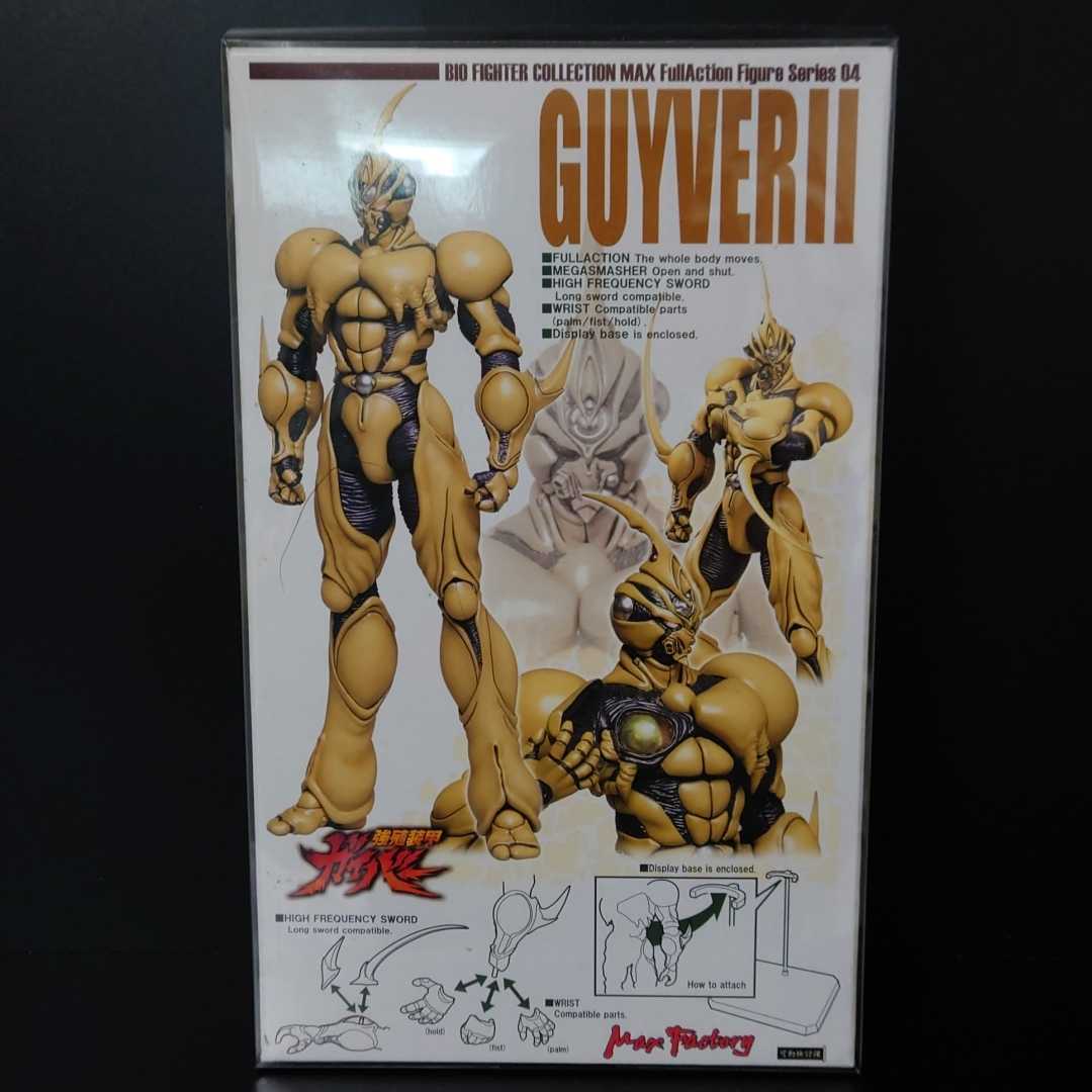 入手困難! 強殖装甲ガイバー ガイバーⅡ GUYVER 2 入手困難! 強殖装甲ガイバー ガイバーⅡ GUYVER 2