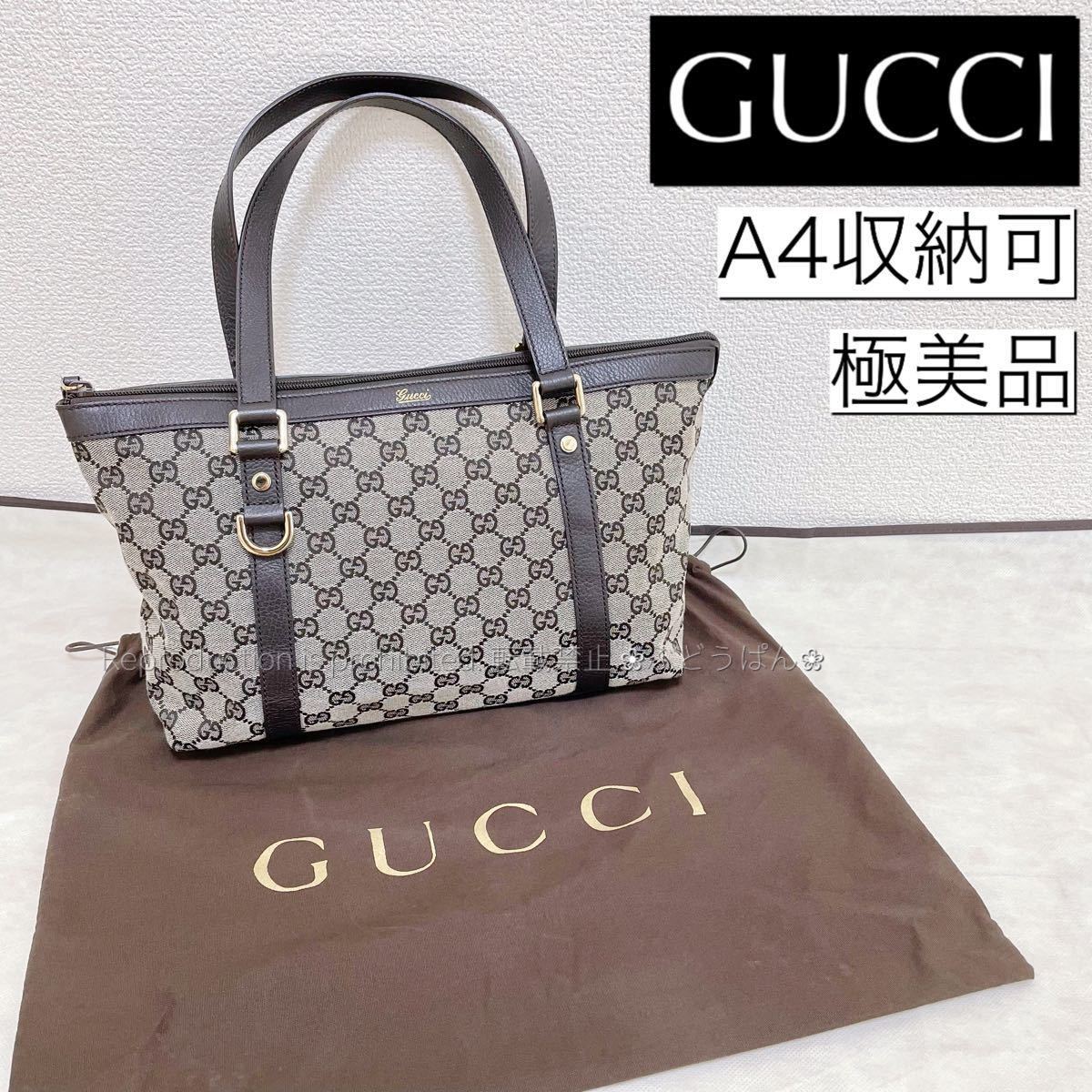 SALENEW大人気! GUCCI×グッチ GG柄A4収納可能トートバッグ batumi.ge