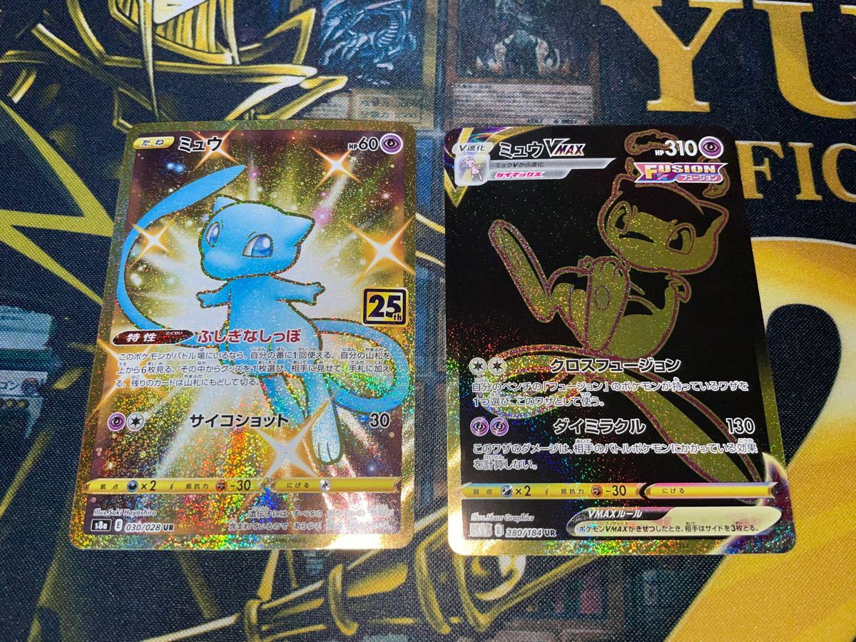 ポケモンカード ミュウ UR ミュウVMAX UR ミュウURセット|Yahoo ポケモンカード ミュウ UR ミュウVMAX UR ミュウURセット|Yahoo