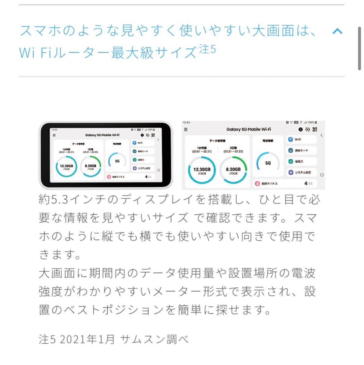 最終値下げ【ポケットWiFi】Galaxy 5G Mobile Wi-Fi SCR01 【モバイルルーター】1/30(日)まで出品