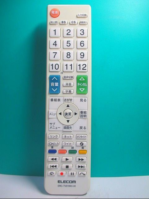 S102-899★ELECOM★テレビリモコン★ERC-TV01WH-HI★即日発送！保証付！即決！_画像1