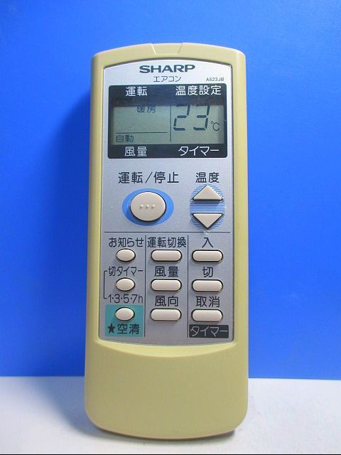 T103-213★シャープ★エアコンリモコン★A523JB★即日発送！保証付！即決！_画像1