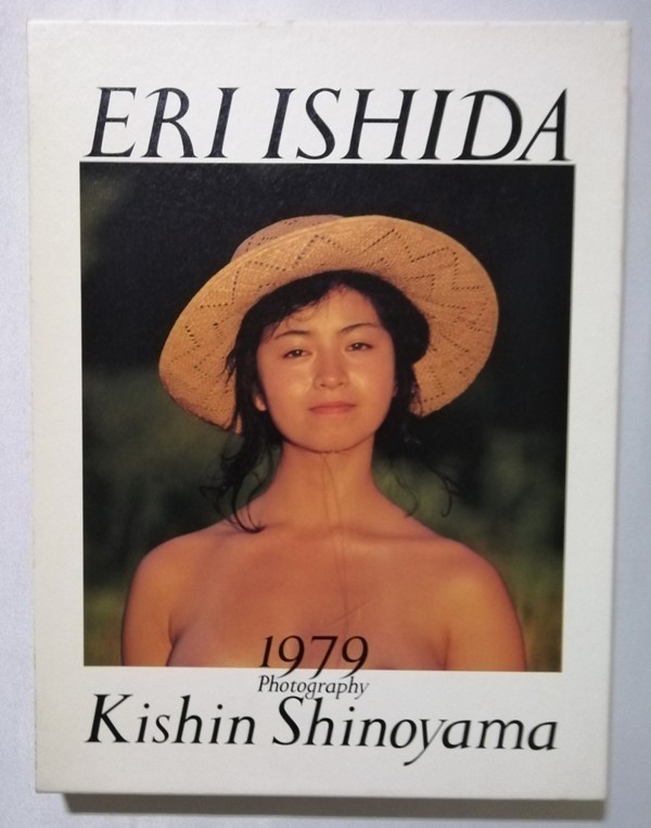 ヤフオク! - 中古 『 石田えり+篠山紀信 』写真集『 1979+NOW...