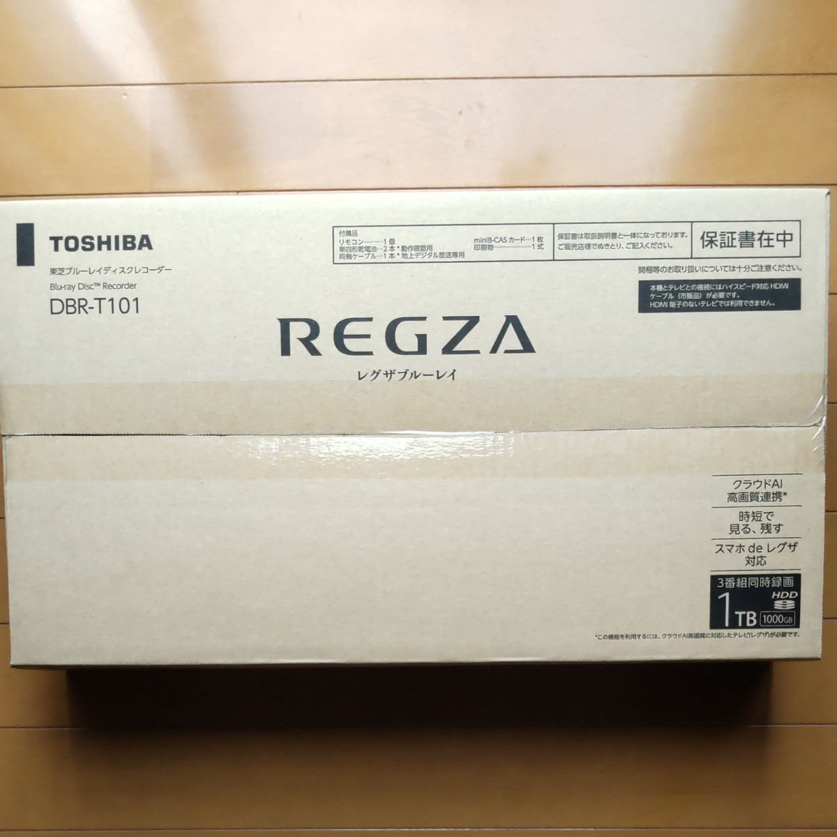 【新品未開封】東芝REGZA DBR-T101 3D対応ブルーレイレコーダー HDD1TB3番組同時録画可能 レグザブルーレイ