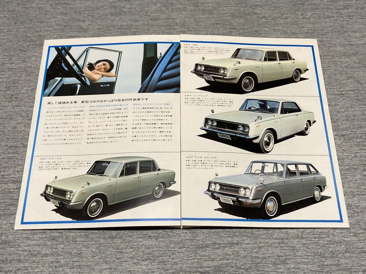 【旧車カタログ】 東京トヨペット総合カタログ 昭和40年代 センチュリー/クラウン/トヨタ2000GT等 まとめて4冊セット！_画像8