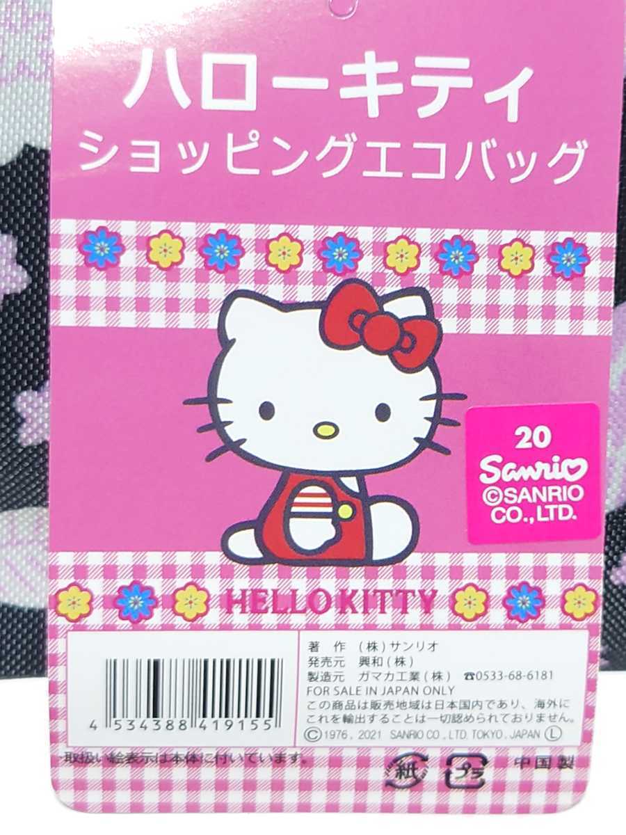 キティ エコバッグ 2個セット ショッピングバッグ レジカゴ コンパクト 折り畳み 収納 キティちゃん サンリオ Hello Kitty 花柄 大容量 赤
