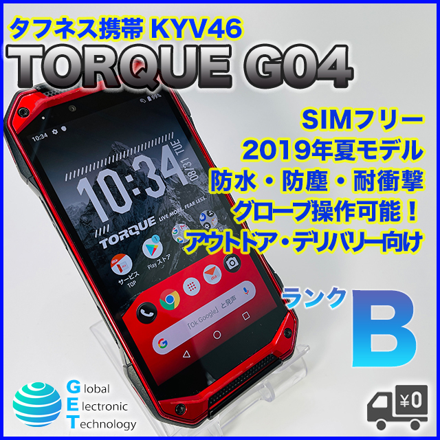 【SIMフリー・タフネススマホ！】KYOCERA TORQUE G04 KYV46 防水・防塵・防衝撃 bluetooth5.0 おサイフ (C0109)_画像1