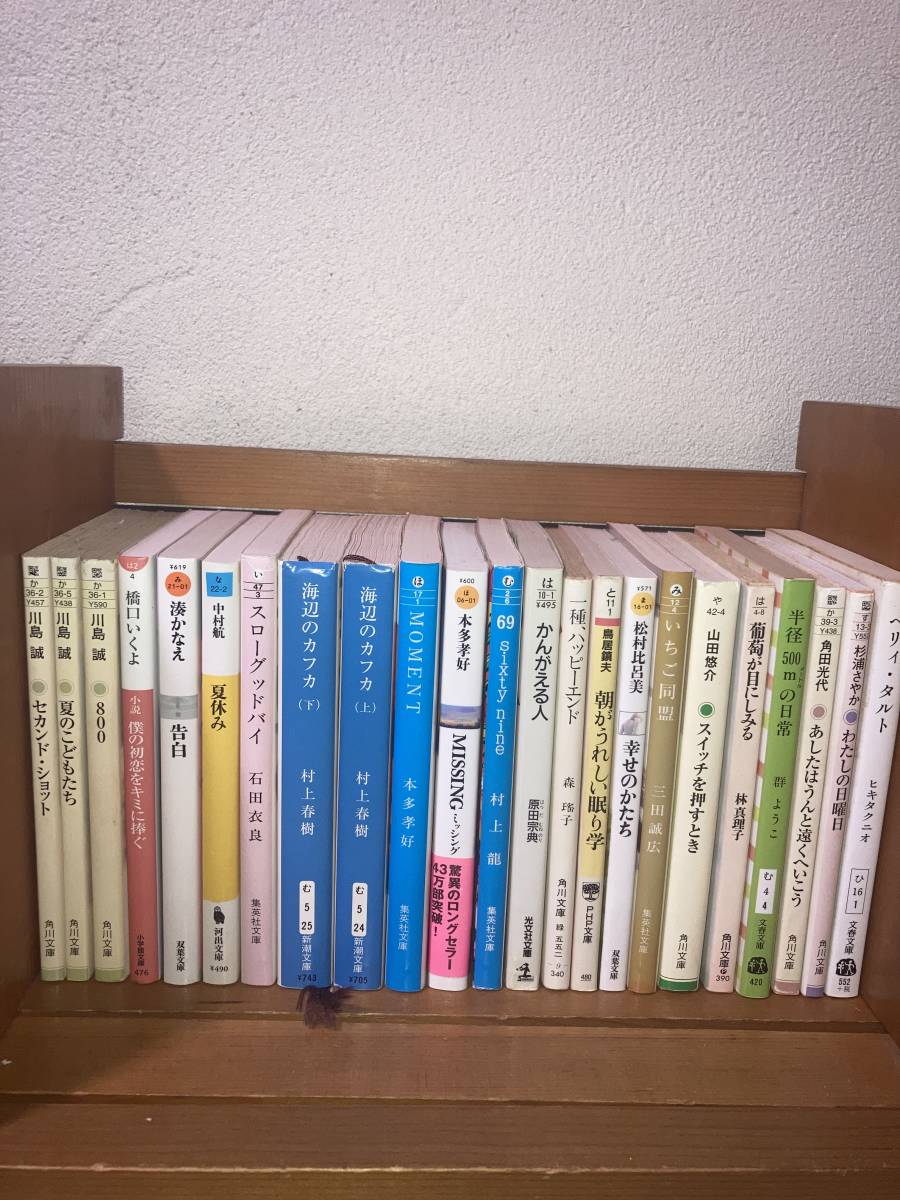 ヤフオク! - 小説 約40冊 まとめ売り 文庫本 単行本 ハードカバー