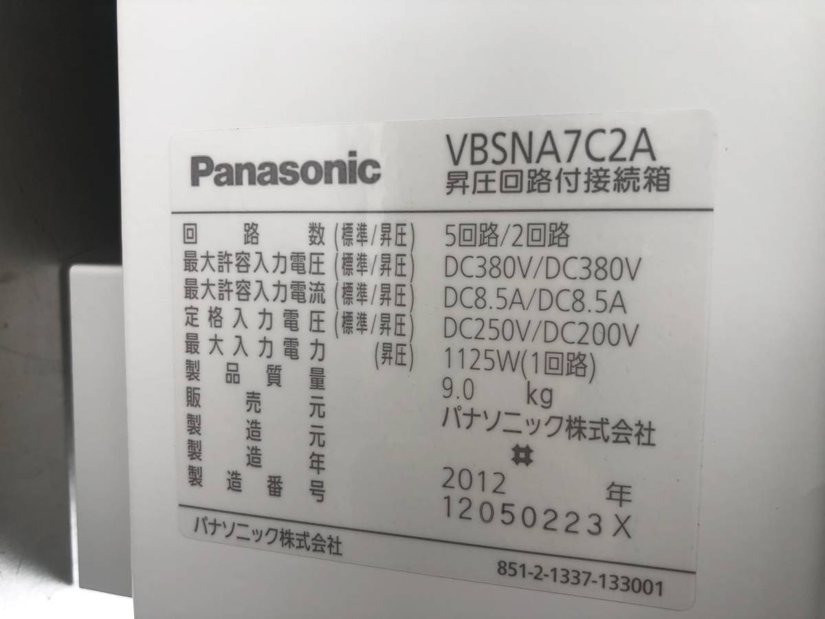 PanasonicパナソニックVBSNA7C2A 昇圧回路付接続箱 標準5/昇圧2回路 太陽光発電 屋内/屋側集中型パワーコンディショナー専用 未使用品