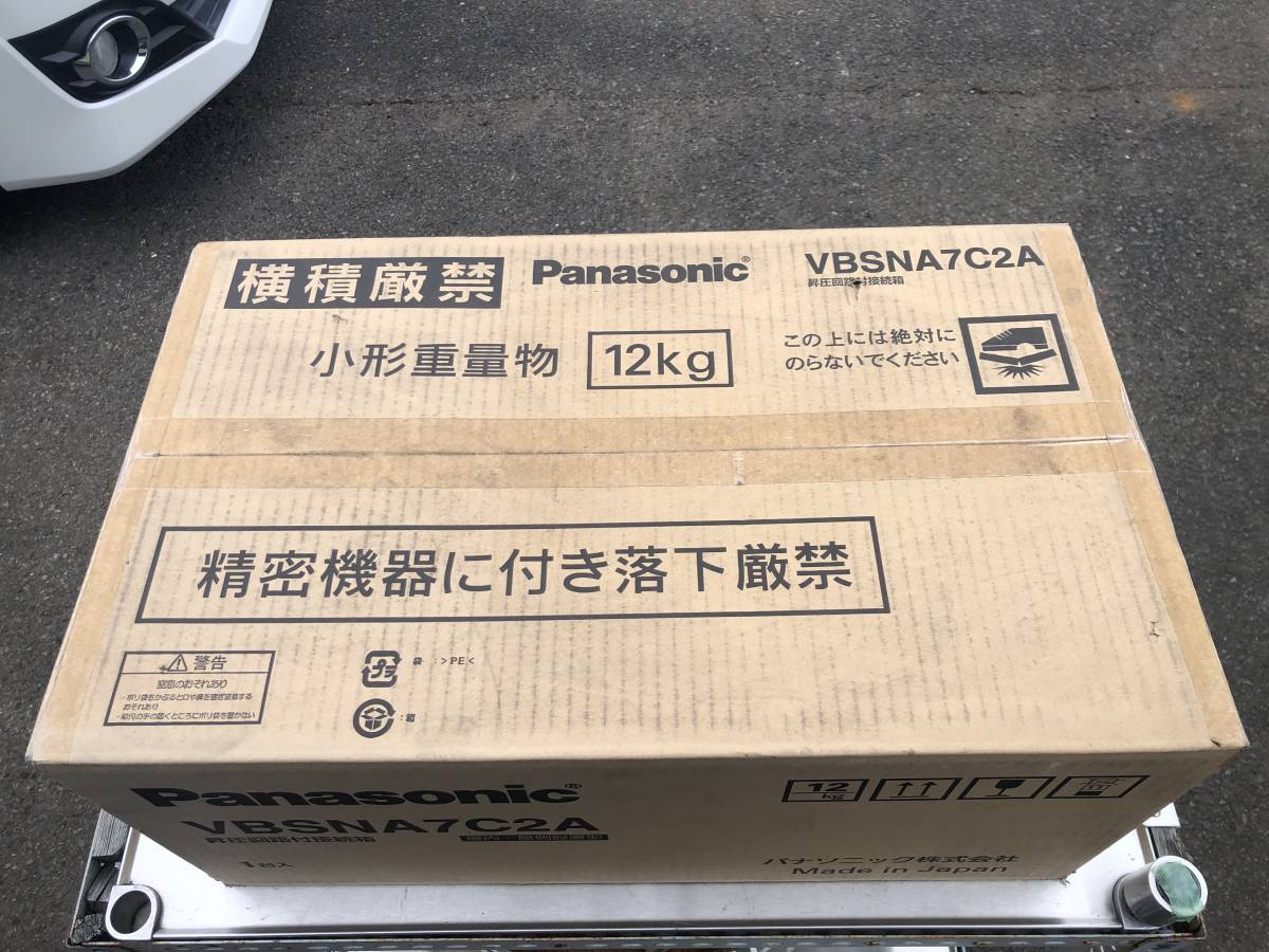 PanasonicパナソニックVBSNA7C2A 昇圧回路付接続箱 標準5/昇圧2回路 太陽光発電 屋内/屋側集中型パワーコンディショナー専用 未使用品