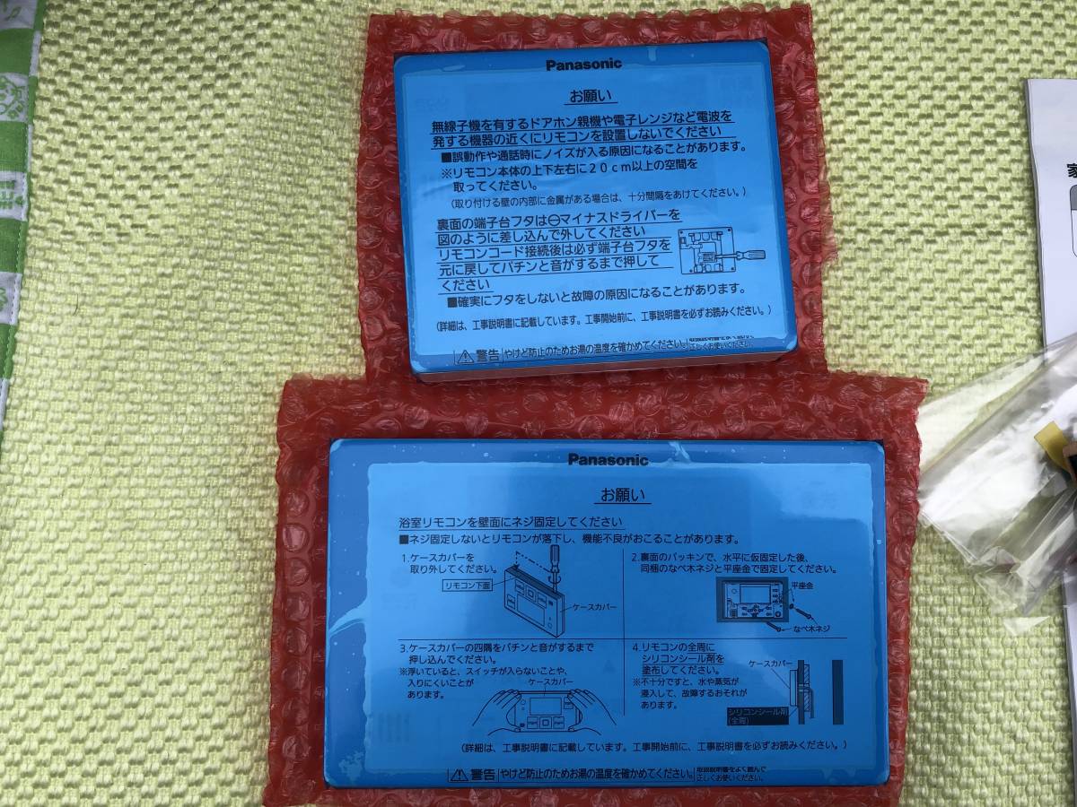 PanasonicパナソニックHE-TQVEW エコキュート フルオートタイプ PanasonicパナソニックHE-TQVEW エコキュート フルオートタイプ