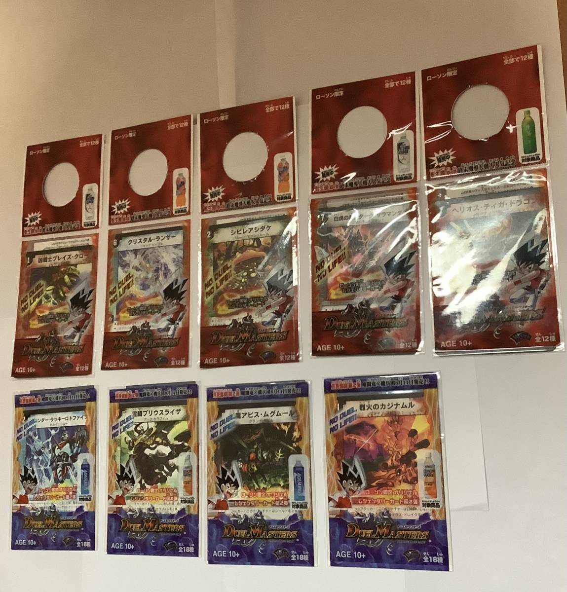 デュエルマスターズ ローソン プロモ 未開封 全12種セット ブレイズクロー i-img1149x1200-