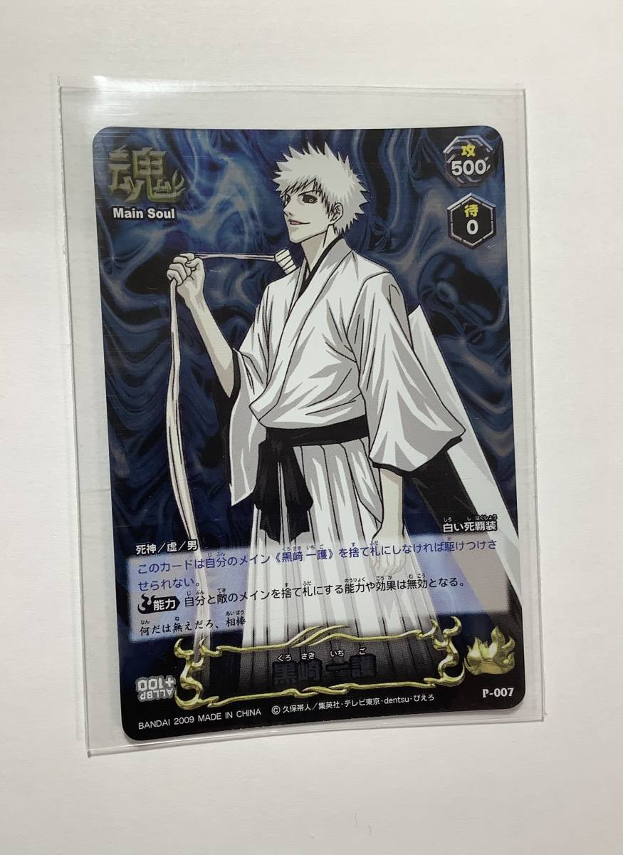冬バーゲン☆】 BLEACH ソウルカードバトル 黒崎一護 cerkafor.com