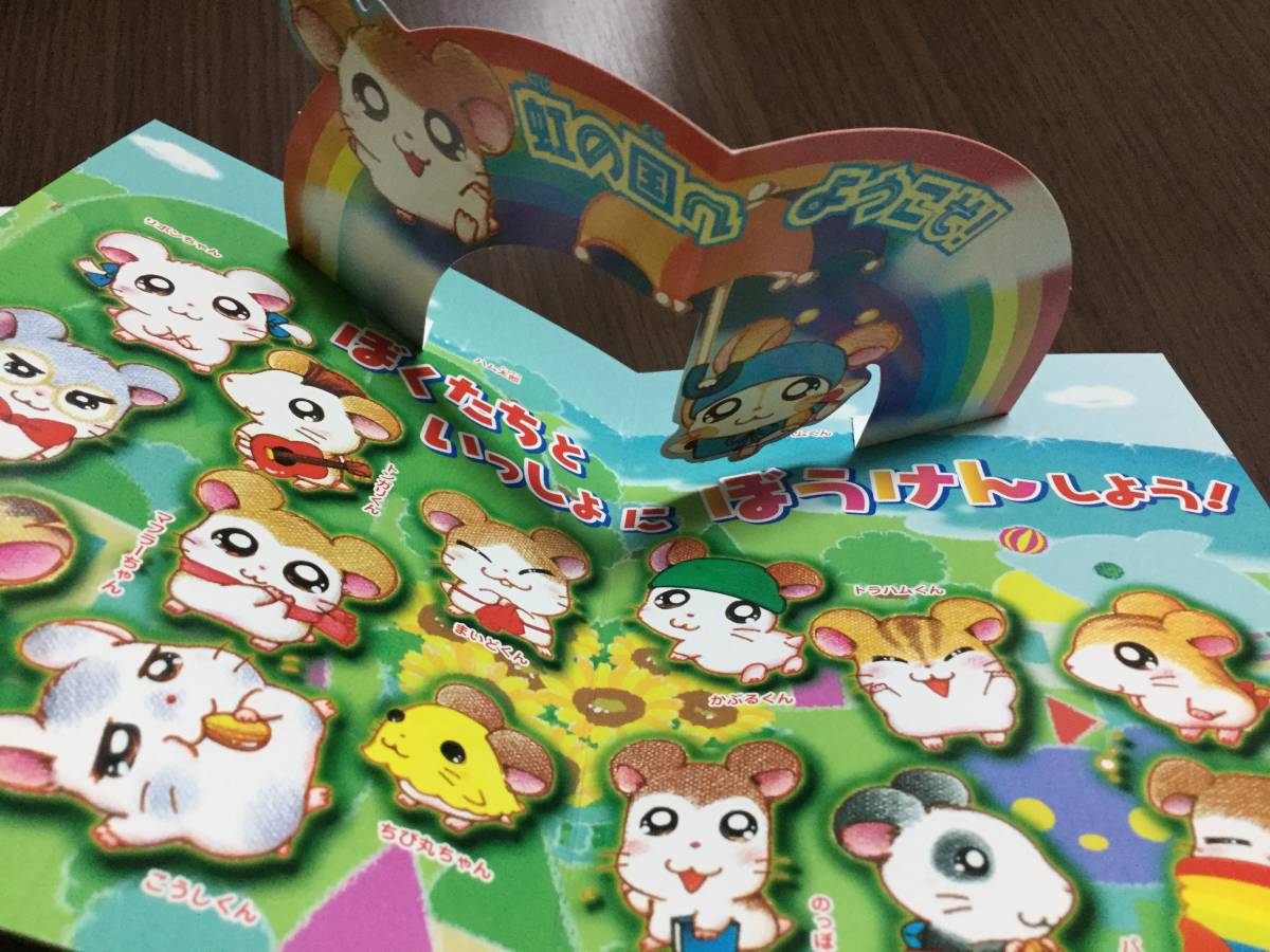 ◇セル版 虹カード付 動作OK◇とっとこハム太郎 ハムちゃんずと ◇セル版 虹カード付 動作OK◇とっとこハム太郎 ハムちゃんずと