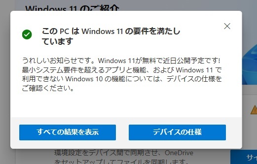 2021年製 / 使用期間少 / Windows10 / Office2019 / 東芝 / Core i3 / 新品SSD512GB / メモリ8GB / Wi-Fi6 / Webカメラ / Windows11対象機_画像10