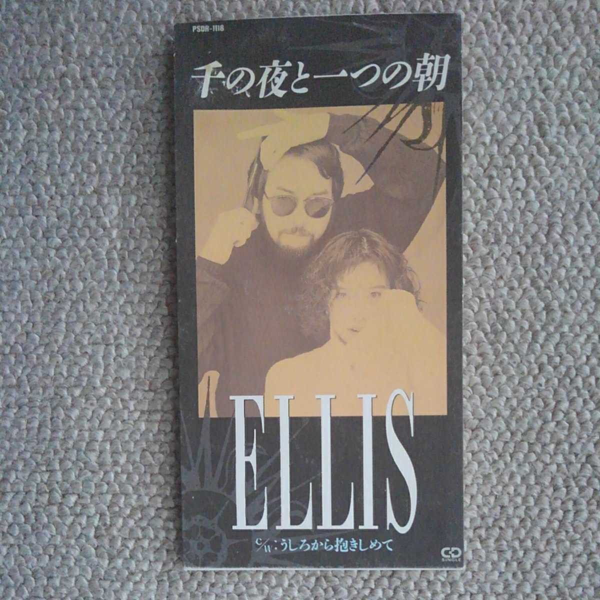 CDシングル　ELLIS(エリ)/千の夜と一つの朝_画像1