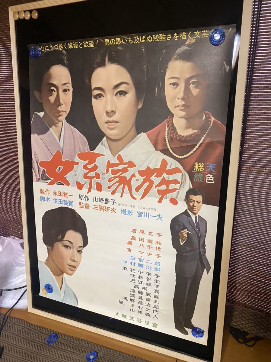 お買い得SALE ☆レア☆若尾文子映画祭 数量限定ポスター B2サイズの