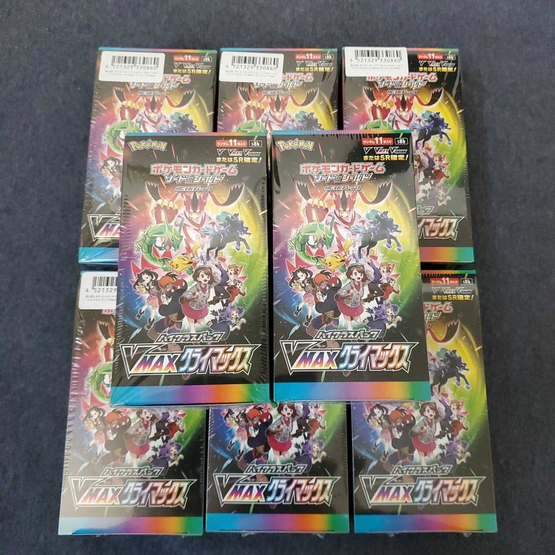 ポケモンカード 新品未開封 ハイクラスパックvmaxクライマックス