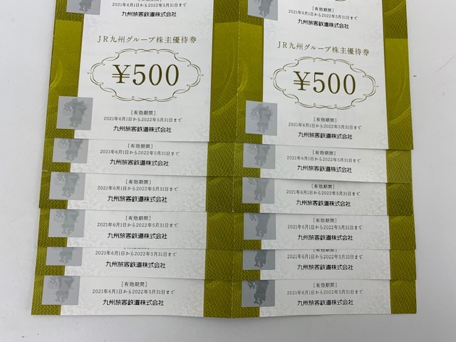 ◇大黒屋◇ JR九州グループ株主優待券 500円券×29枚セット(14500円分