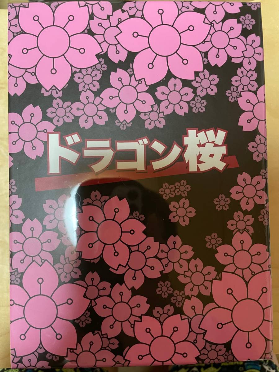 ☆ドラゴン桜 ＤＶＤ－BOX ☆新品・未開封☆ www.captivatingsigns.com