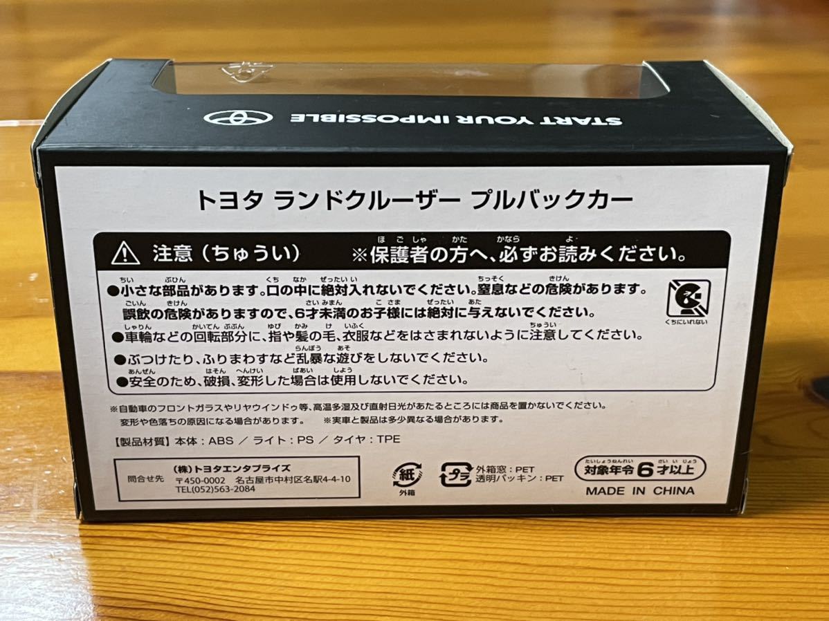 送料込☆★☆トヨタ　ランドクルーザー　300　プルバックカー　グレーメタリック　ミニカー☆★☆新品・未開封・自宅保管_画像2