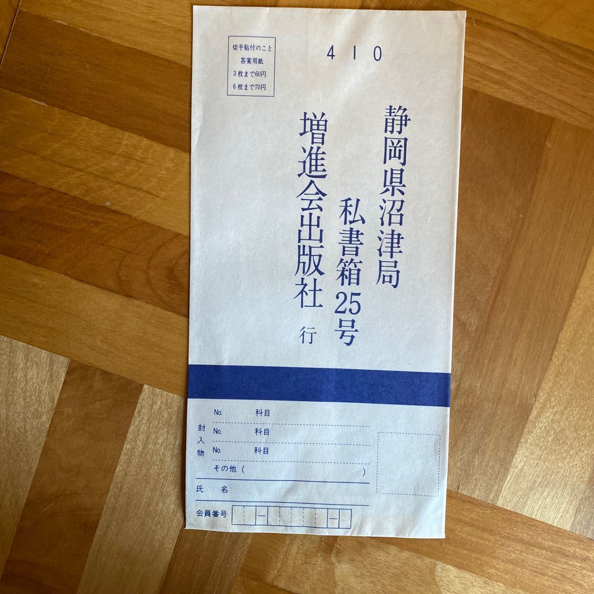 Z会1983年 I2 問題(国語)問題と封筒|Yahoo!フリマ(旧PayPay Z会1983年 I2 問題(国語)問題と封筒|Yahoo!フリマ(旧PayPay