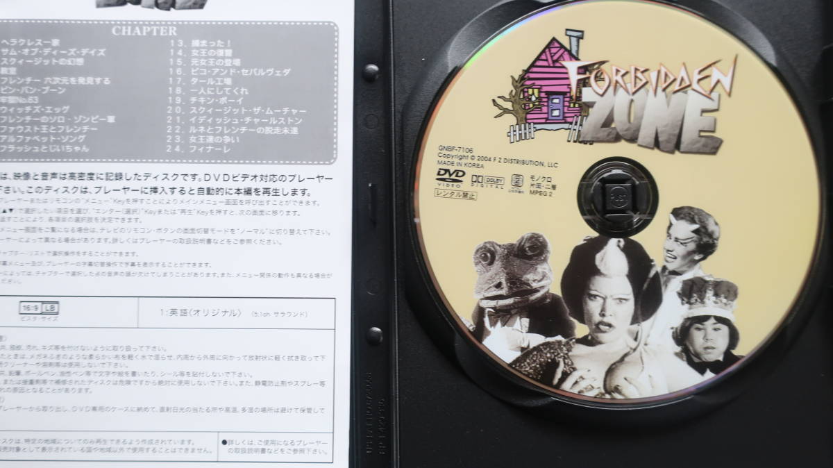 Yahoo!オークション - DVD フォービデン・ゾーン デラックス版